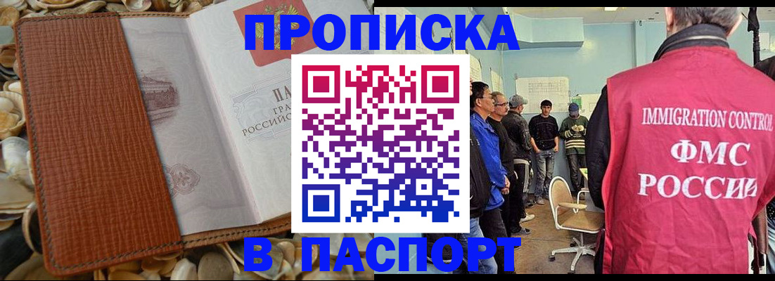 прописка для военкомата в Мензелинске